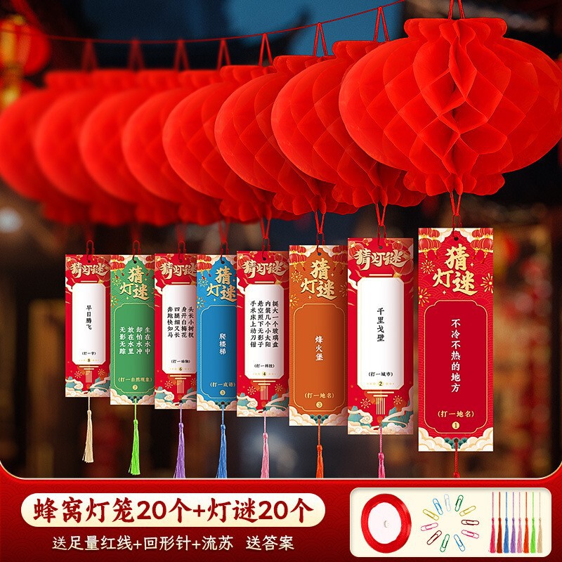中秋节猜灯谜纸灯笼挂饰2025新款户外游园会场景氛围布置古风宫灯|undefined