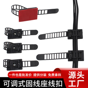 Self-Adhesive Adjustable Cable Tie Buckle Holder Wire Network Cable Manager Plastic Wiring Buckle Wire Card Holder