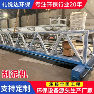 来图定制中心传动刮泥机悬挂垂架式周边全桥半桥行车桁架刮吸泥机