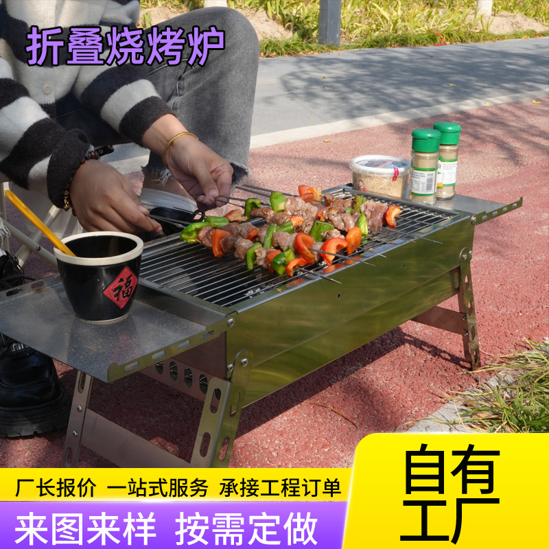 Grill de parrilla de acero inoxidable al aire libre portátil plegable patio grill de parrilla plegable