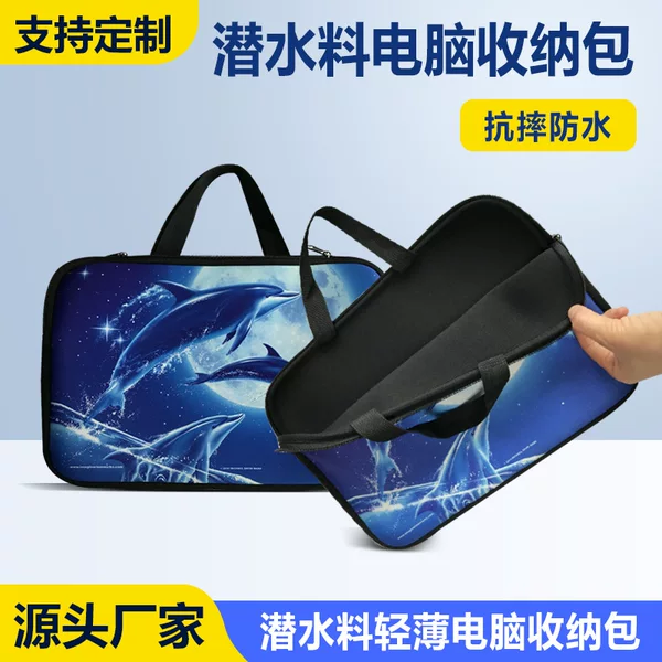 Diving Material Computer Bag Environmental Protection Computer Bag Neoprene Tablet Computer Bag Laptop Bag Waterproof Inner Container