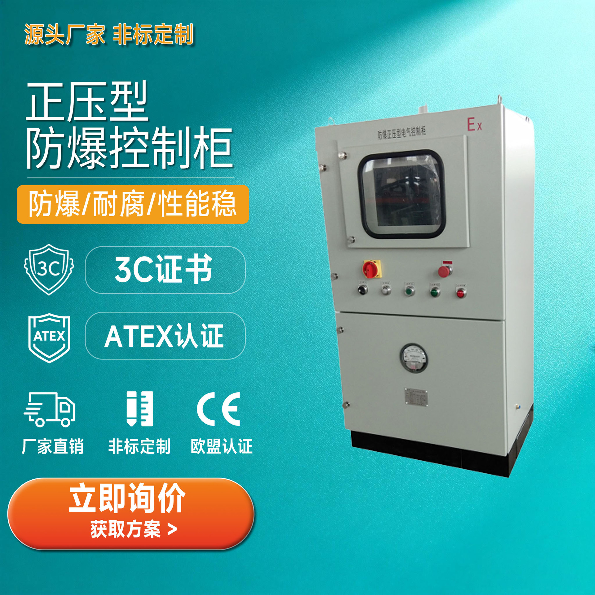 正压防爆控制柜PXK正压配电柜粉尘防爆电气柜正压机柜IICT4T5T6