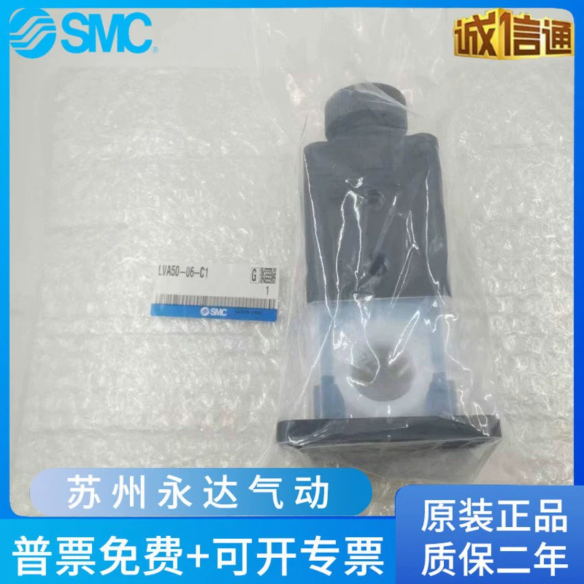 Япония SMC, новый оригинальный выпускной клапан LVA50-06-C1. Реальная стрельба, поддельная одна пенальти десять!