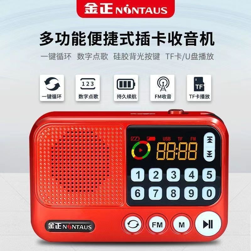 金正S99カードラジオ大出力携帯小型スピーカーミニプレーヤー|undefined