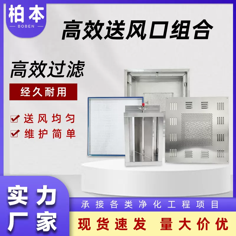 液槽式风口无尘室空气净化设备不锈钢材质加厚板材车间高效送风口