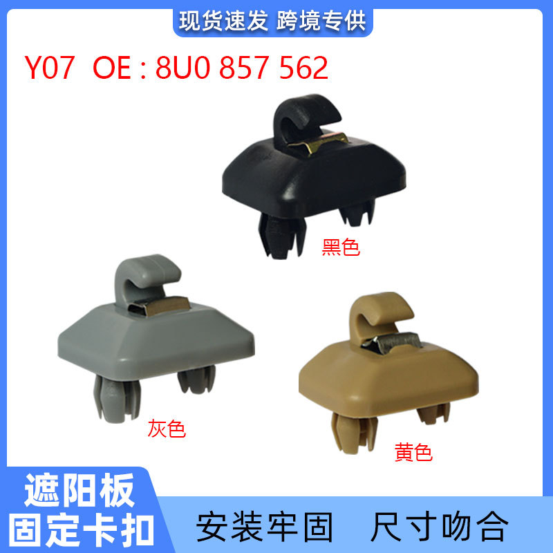 Adecuado para Audi A4B6 B7 A4L Q5 A7 Q7 Q3 A5 A6L parasol soporte hebilla clip Y07