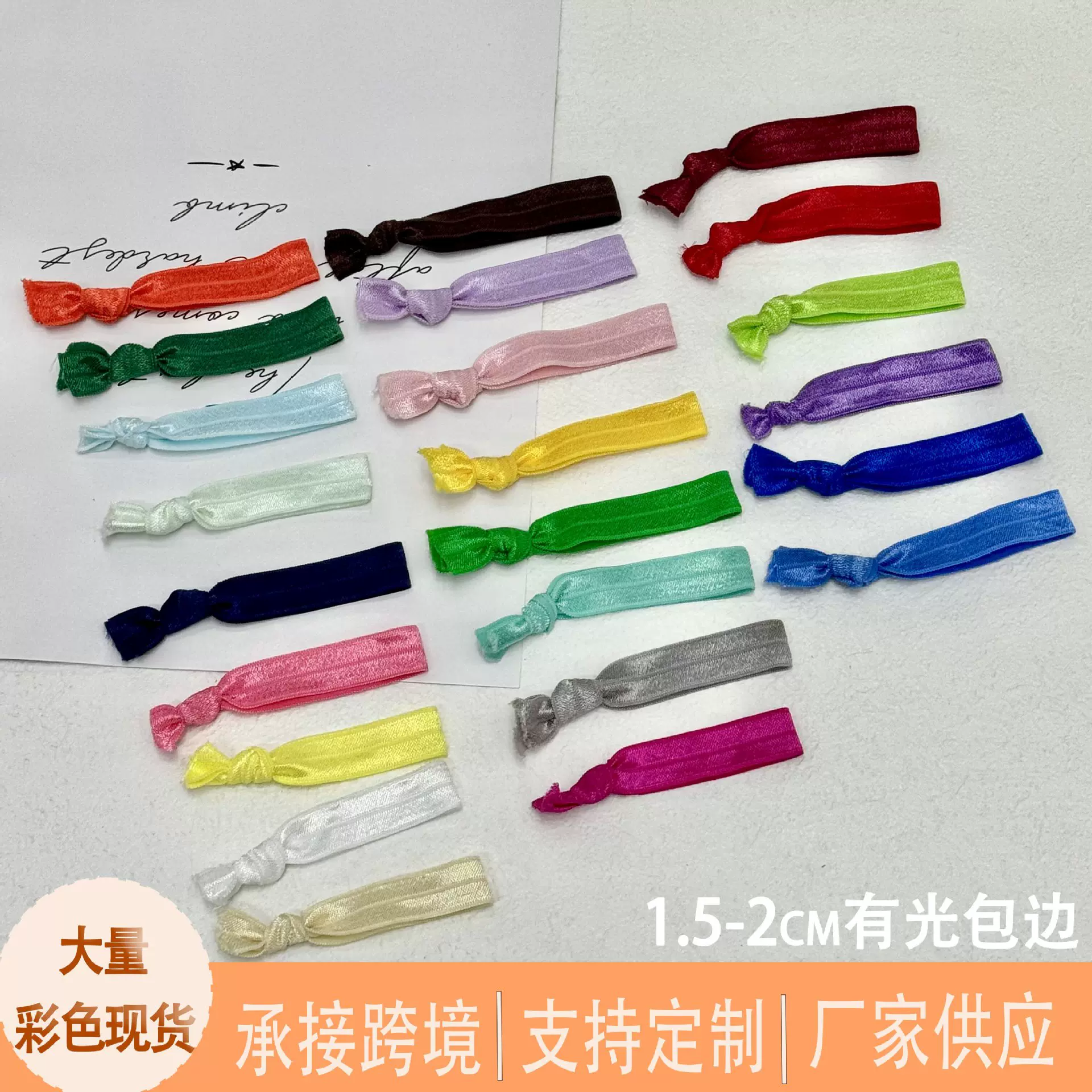 现货1.5cm有光亮光包边带 饰品打结头带DIY发饰用品 内衣包边带