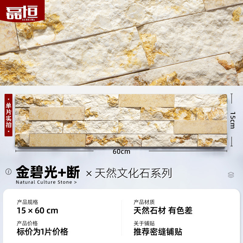 Villa de piedra cultural natural pared de patio fondo de TV pared de entrada piedra tira larga mármol azulejos de pared exterior