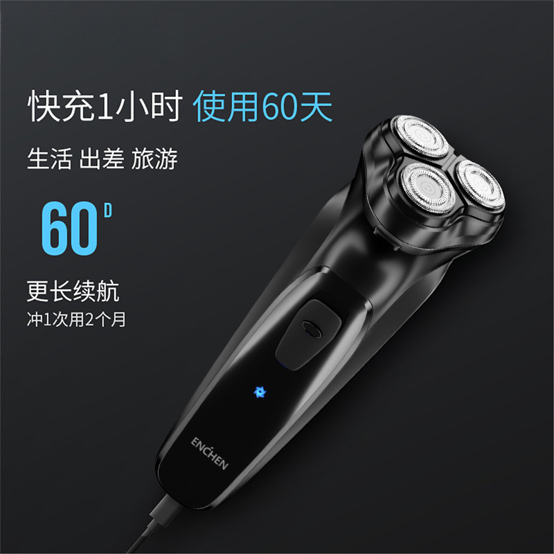 电动剃须刀映趣三刀头出差居家必备3D自动防夹快充长续航刮胡刀|undefined
