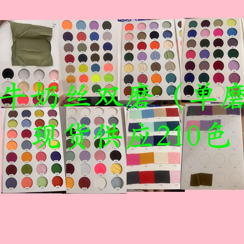 牛奶丝单磨 宽幅面料颇有弹力纹理清晰运动服打底衫休闲服布料