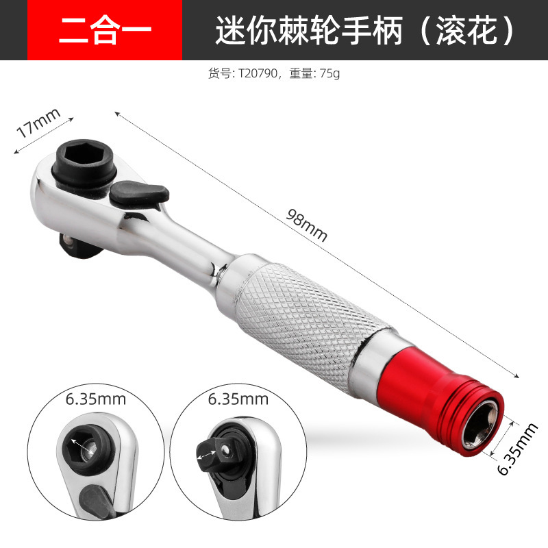 ミニラチェットレンチ、小型フライングソケット、正逆クイックドライバービットハンドル、多機能双頭双方向クイックプレート|undefined