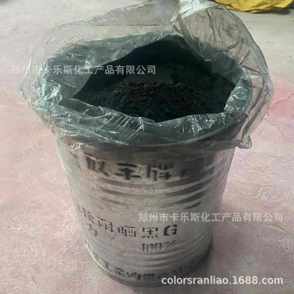 40公斤直接彩色硬卡纸染料染色剂造纸棉麻印染直接黑18直接耐晒黑