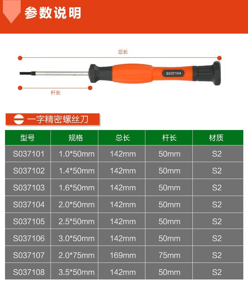 Steel Shield SHEFFIELD S037102-S037106 Precision Flathead Screwdriver