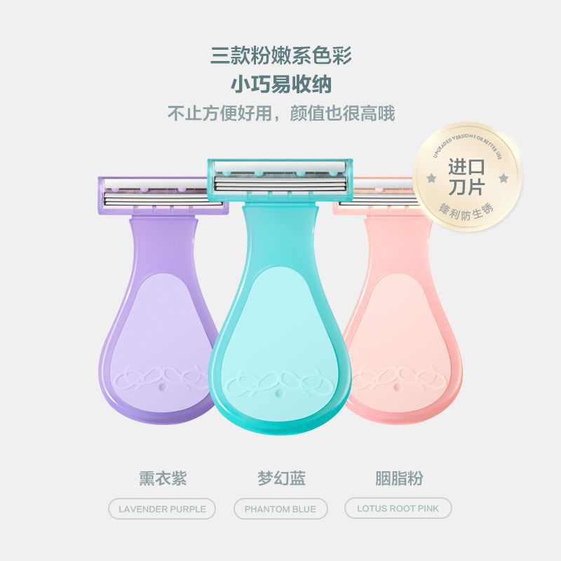 Women's shaving knife household Shaver armpit hair leg hair pubic hair trimming cleaning private shaving knife leg shaving knife Women's shaving knife household Shaver armpit hair leg hair pubic hair trimming cleaning private shaving knife leg shaving knife
