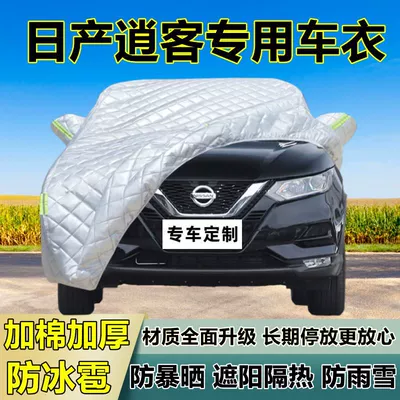 Sunshade Cover Car Cover, Car clothing