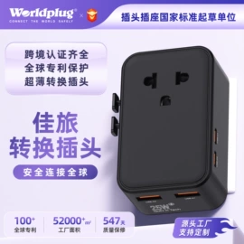 转换插座;其他充电器