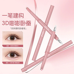 ZHZK 晶彩双色双头卧蚕笔自然感提亮阴影二合一防水防汗不晕染卧
