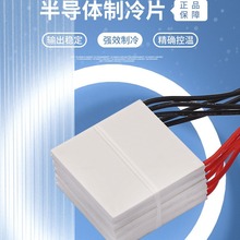 全新12703饮水机车载冰箱DIY水冷半导体制冷导冷块套件致冷器12V