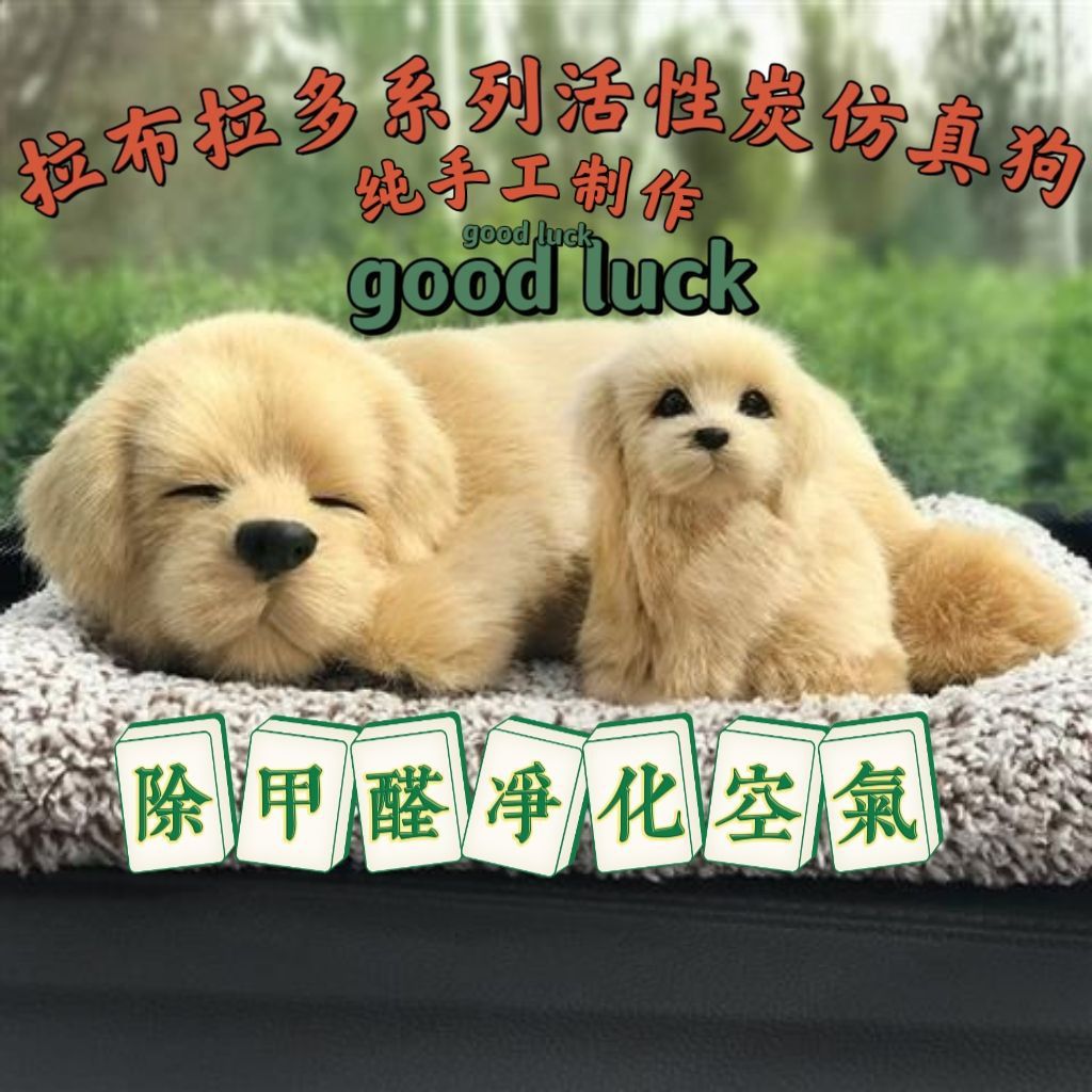 Decoración de coche, coche de perro de carbón activado creativo, bolsa de carbón de bambú, además de formaldehído y desodorización, decoración de coche, Jin Xiao