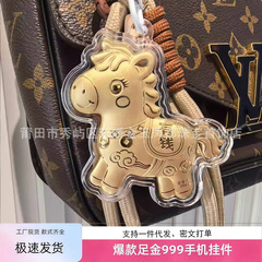 水贝爆款黄金足金999马上有钱暴富黄金挂件钥匙扣手机链礼品引流