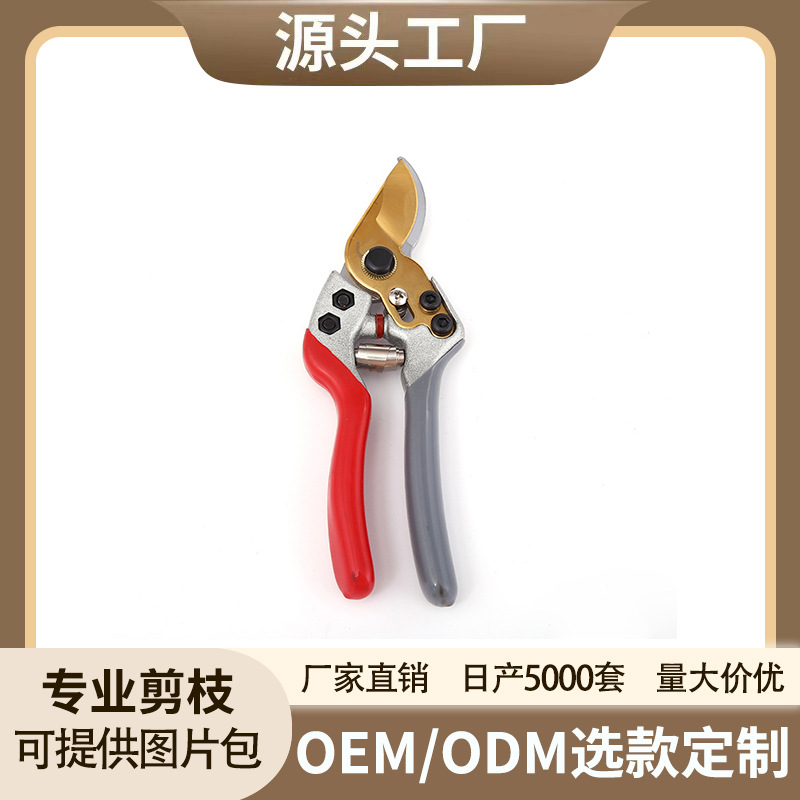 实力工厂小型果树修枝剪盆栽园艺修理剪刀户外省力粗枝剪园林工具