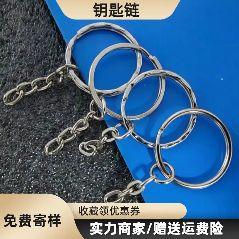 25 aperture plus 4 sections key chain Christmas diy cartoon keychain in stock embossing ring metal key chain accessories