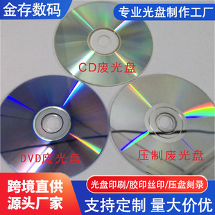 �U��P DVD CDӡˢ �鼈�C�yԇ�É��f��Ƭ ��B �ֹ��b�͸����P
