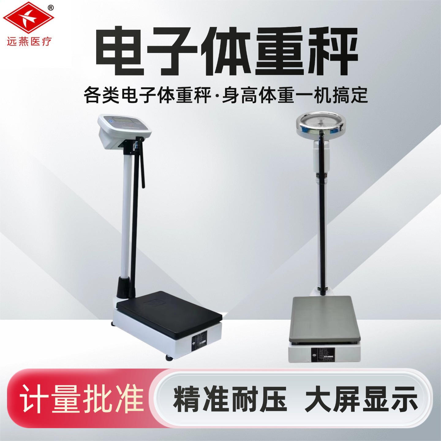 Height and Weight Scale Measuring Instrument Fitness Health Human Body Scale