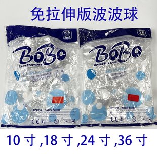 Tengfei brand blue bag stretch version transparent wave ball round super non-atomized birthday party decoration size wholesale