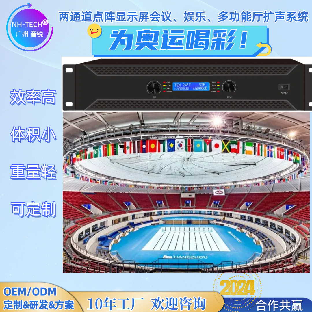 Nh-Tech Broadcast System Two-Channel Sound Amplification Digital Power Amplifier 2X1500Woem/Odm Professional Broadcasting