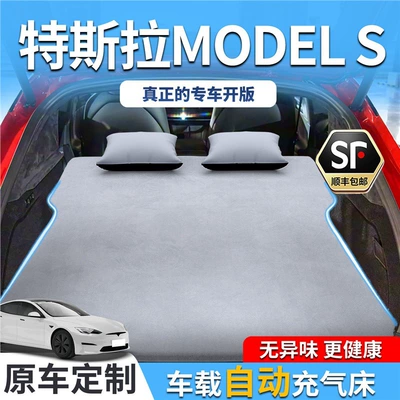 Vehicle-mounted inflatable bed – Air Cushion Model Accessories