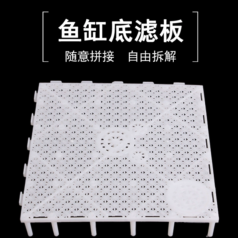 Донный фильтр для аквариума, разделительная пластина, противозапаховая фильтрующая пластина для песочного слоя, улучшенная версия