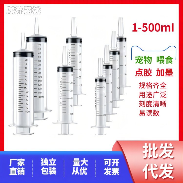 非医用整包1ml550ml一次性针筒宠物注射器喂食器点胶针管加墨取样