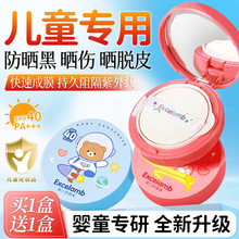 儿童防晒霜气垫喷雾防紫外线大人全身通用小孩男女童宝宝婴儿专用