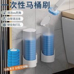 使い捨てトイレブラシ家庭用死角のないトイレブラシ交換ヘッドセット壁掛けトイレ洗浄神器