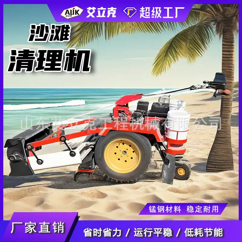 海边沙滩清理机全能款海边垃圾清理车手推式海滩清洁机