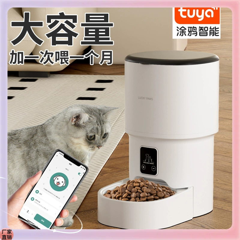 Автоматическая кормушка для животных с Wi-Fi, новая модель, прямые продажи с завода, с таймером и функцией дозирования, удаленное управление.