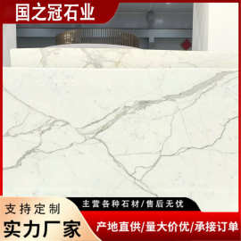 鱼肚白卡拉拉白大理石瓷砖600*600/800*800卡拉拉鱼肚白大理石昌