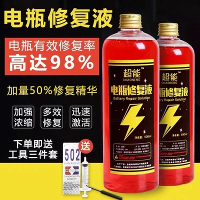 Electric car lead-acid battery repair Car battery/battery