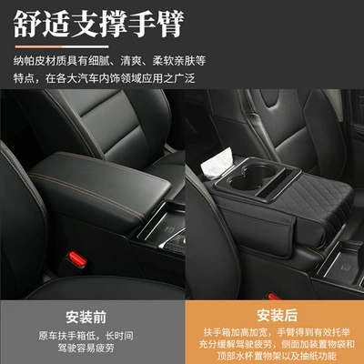 car center armrest tissue box | Armrest box pad