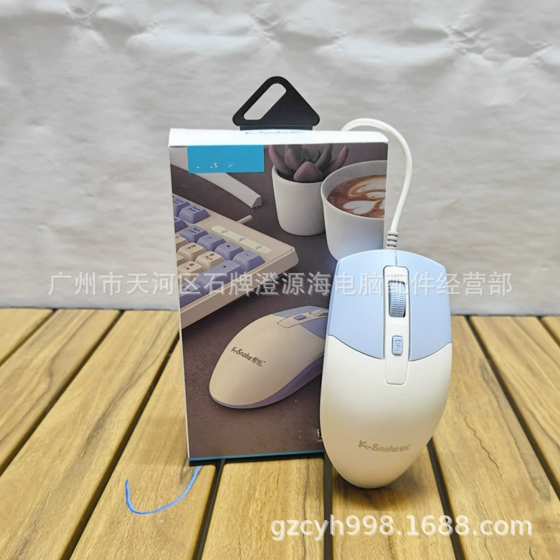 Кликерная мышь-шая (蝰蛇 Mouse) для ноутбука, бизнес-версия