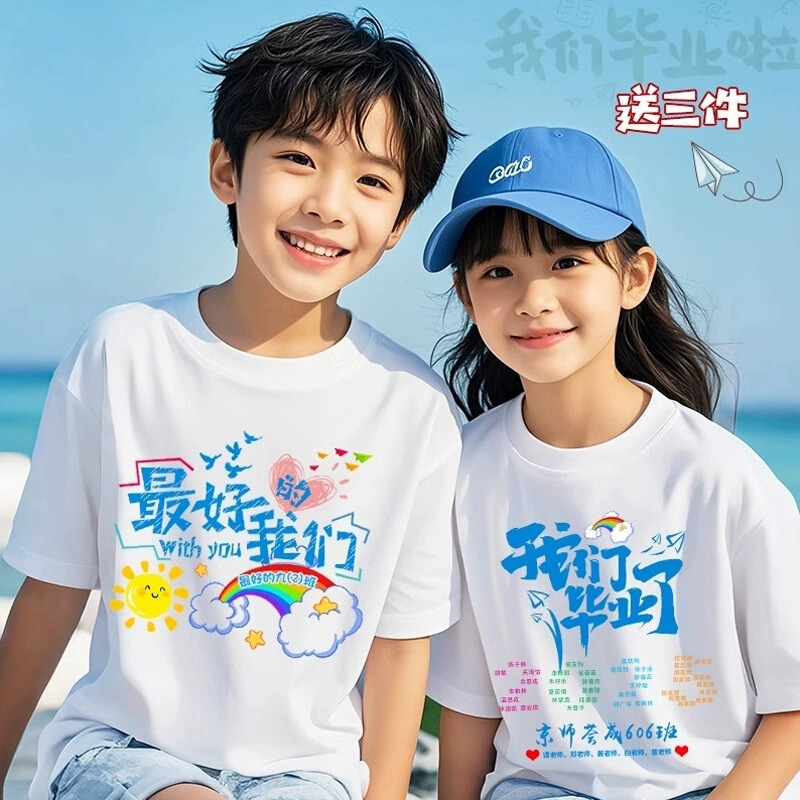 Class Uniforms, T-Shirts, Graduation Clothing for Middle and High School Students, Kindergarten DIY Summer Camp Clothes, Short-Sleeved Cultural Shirts, Custom-Made Class Uniforms, T-Shirts, Graduation Clothing for Middle and High School Students, Kindergarten DIY Summer Camp Clothes, Short-Sleeved Cultural Shirts, Custom-Made