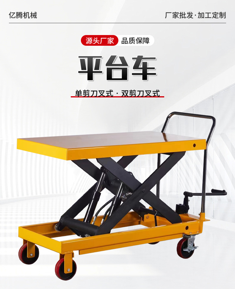 Mobile Manual Hydraulic Lifting Platform Small Scissor-Type Foot-Operated Transport Lift Hand-Pushed Lifting Platform Cart