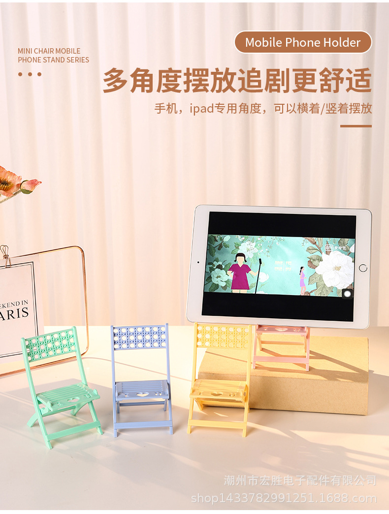 折叠椅子手机支架_07.jpg
