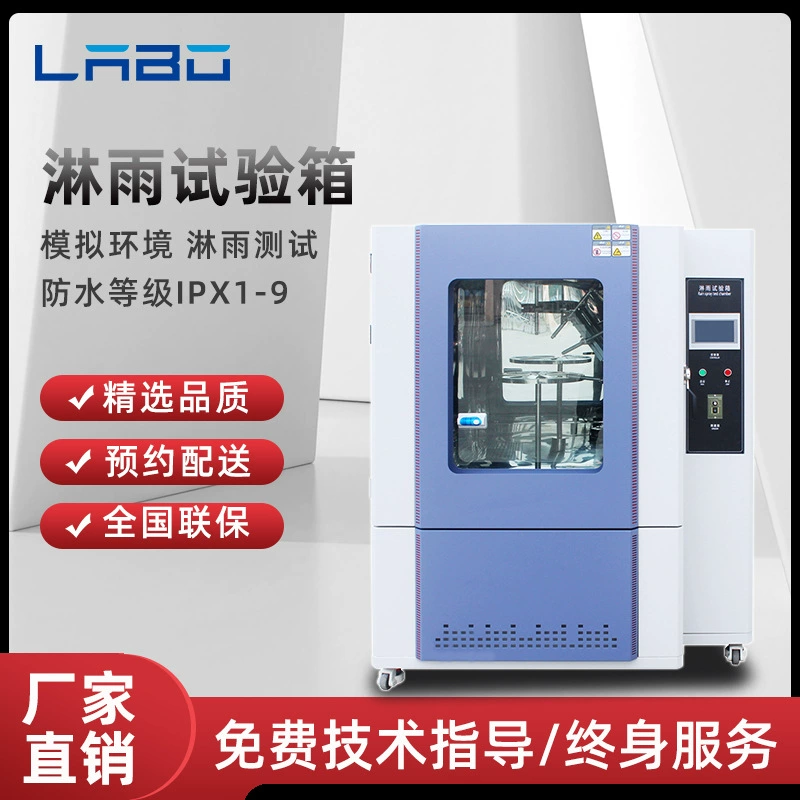 Тест окружающей среды воды камеры теста брызг воды машины теста дождя трубки качания камеры ИПС 3456789 теста дождя райньпрооф