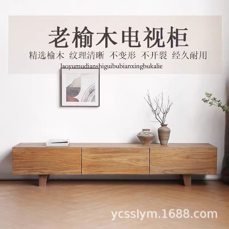 Old Elm Wood Living Room Solid Wood TV Cabinet for Small Apartment Homestay