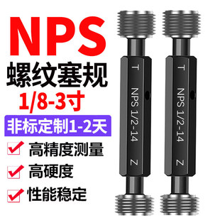 NPS��Ҏ����ֹͨҎNPS1/8-27 NPS�hҎ1/4 1/2-14 3/8 3/4 NPS��Ҏ