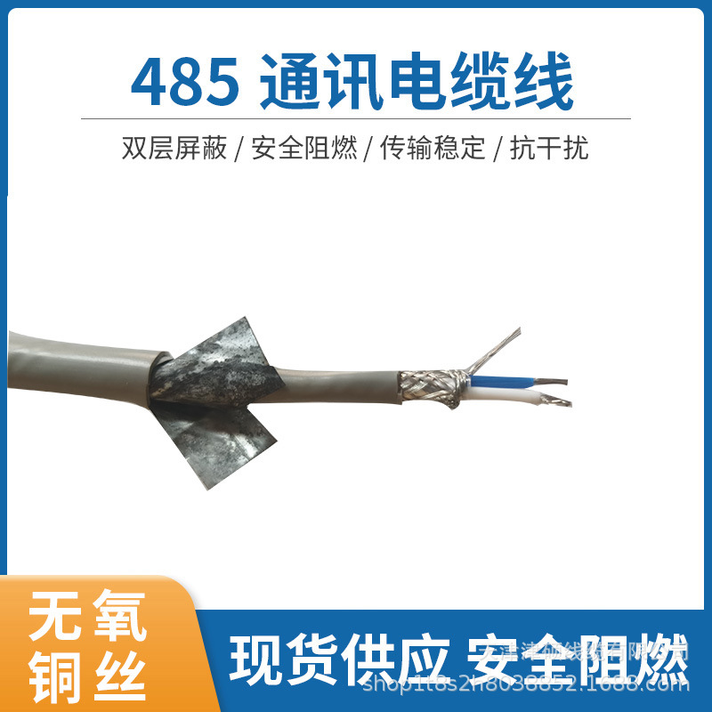 现货供应 ASTP-2*1.5铠装通讯电缆