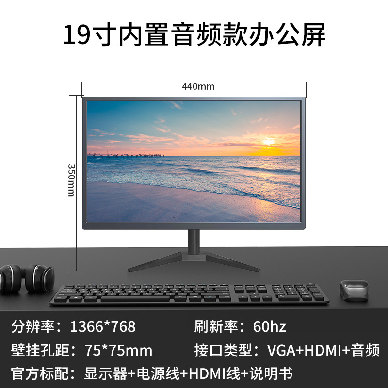 ソースメーカー19インチ/22インチ/24インチビジネスオフィス家庭用パソコンhd液晶ディスプレイ工場卸売り