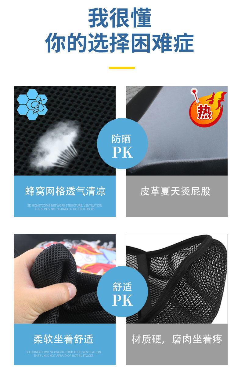 Electric Car Cushion Cover Heat Insulation Sun Protection Pedal Electric Motorcycle Cushion Cover Battery Car Cushion Cover Universal for All Seasons